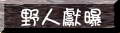 我的小小作品