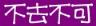 推薦網站與交換連結